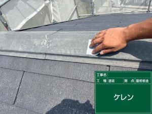 ケレン