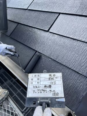 マイルド無機1回目