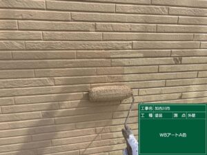 WBアートA色