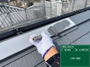 上塗り1回目