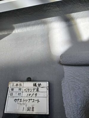 カナエトップコート1回目