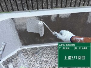 上塗り1回目