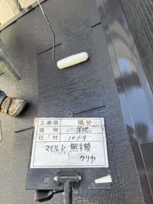 マイルド無機クリヤ