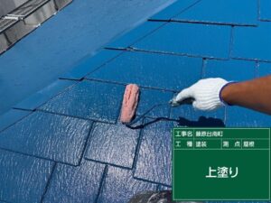 上塗り