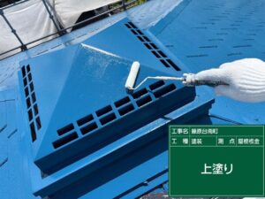 上塗り