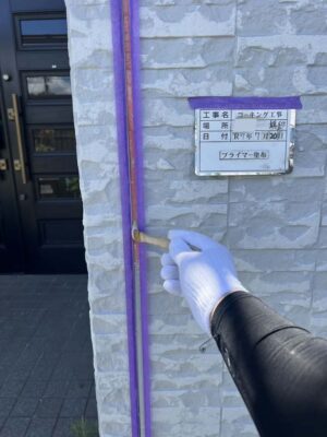 プライマー塗布