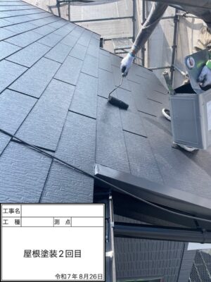 屋根塗装