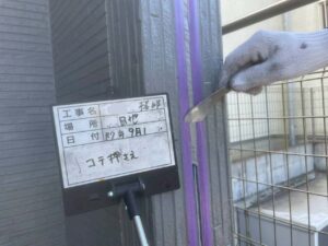 コテ押え