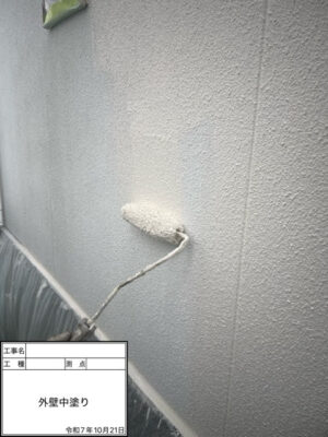外壁中塗り