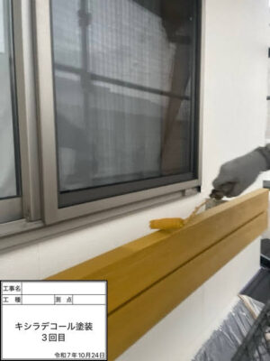 キラデシコール塗装3回目