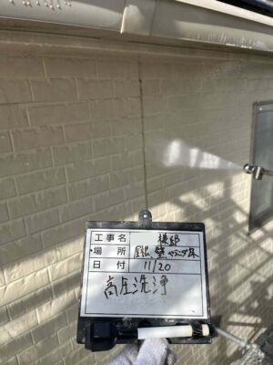 高圧洗浄