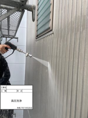 高圧洗浄