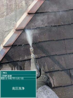 高圧洗浄