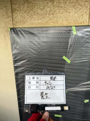 養生