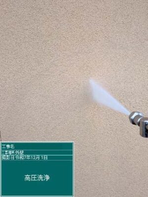高圧洗浄