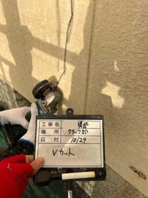 Vカット