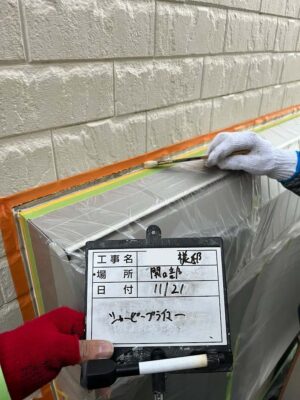 シャーピープライマー