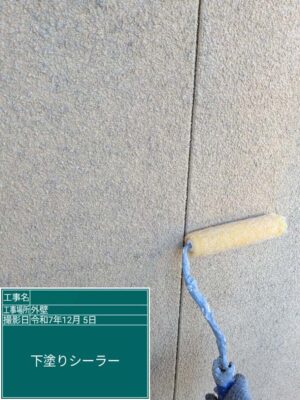 下塗りシーラー
