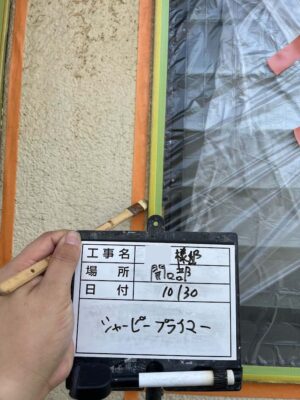シャーピープライマー