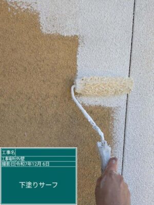 下塗りサーフ
