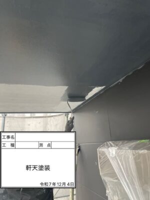 軒天塗装