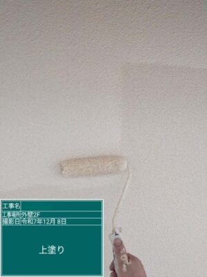 上塗り
