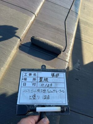 上塗り1回目