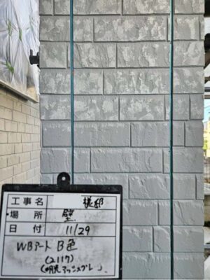WBアートB色