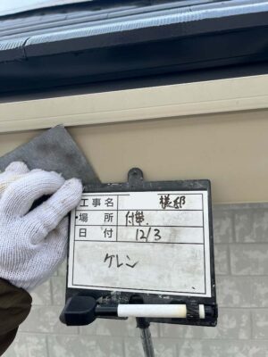 ケレン