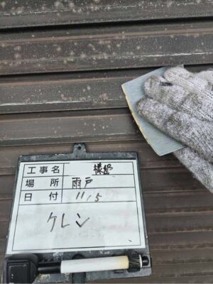 ケレン