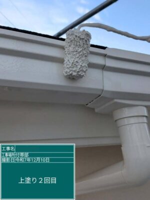 上塗り2回目