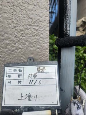 上塗り