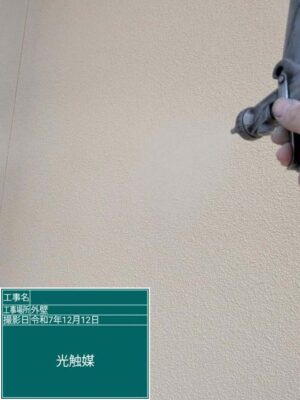 光触媒