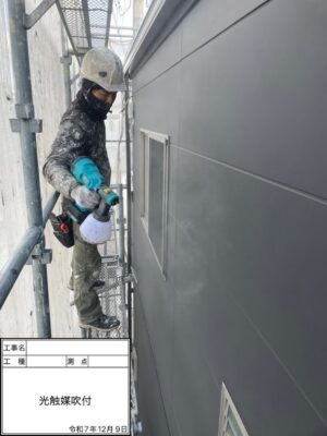 光触媒