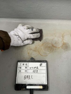 目粗し