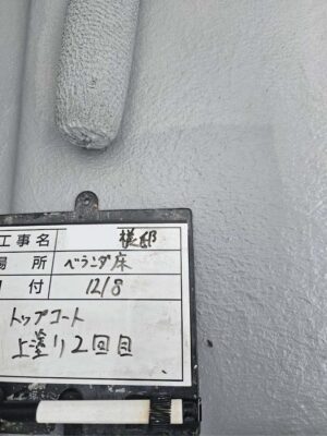 上塗り2回目