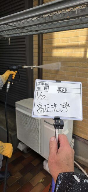 高圧洗浄