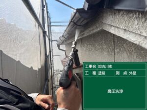 高圧洗浄