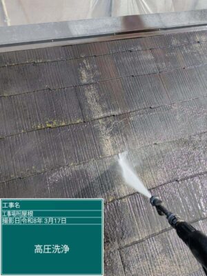 高圧洗浄