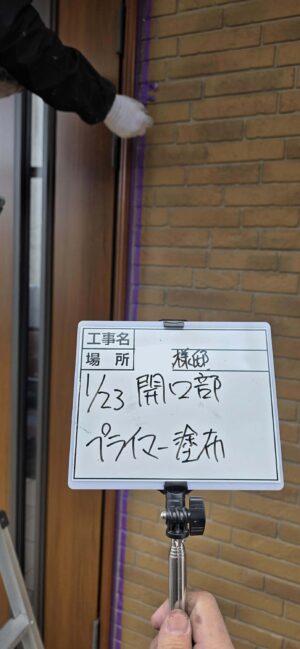 プライマー塗布