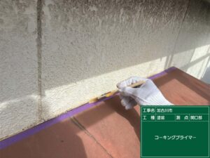 コーキングプライマー