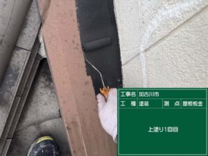 上塗り1回目