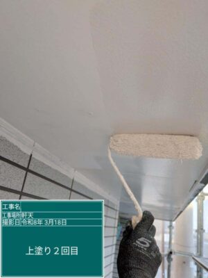 上塗り2回目