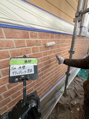 グリップシーラー塗装
