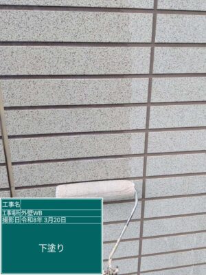 下塗り