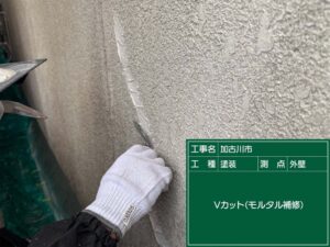 モルタル補修