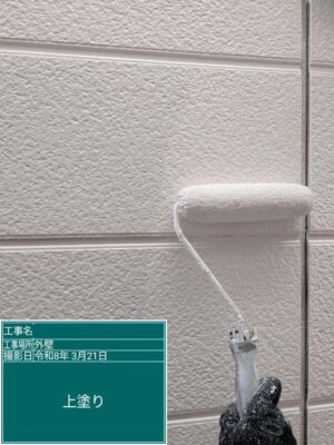 上塗り