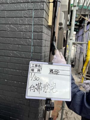 付帯塗装