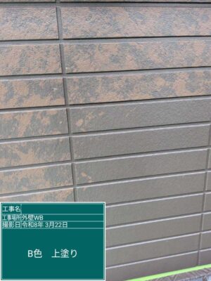 WBアートB色