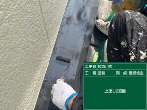 上塗り2回目